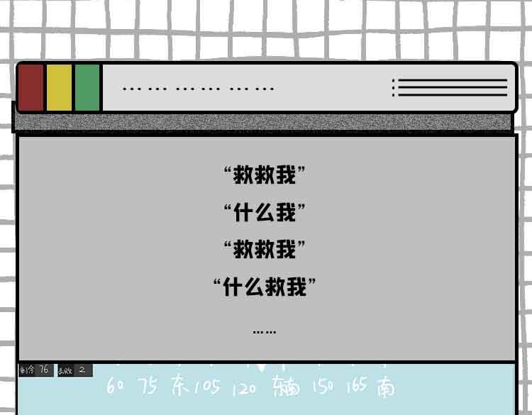 玩游戏被气到的瞬间-第14话