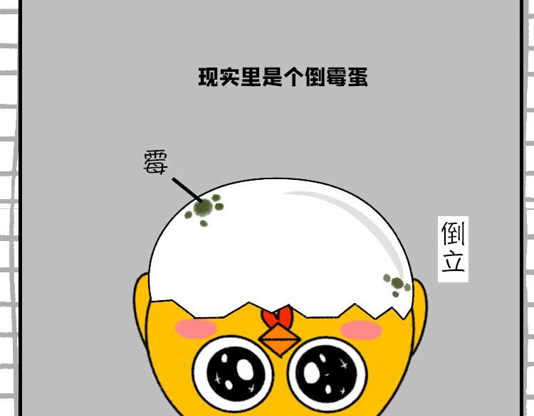 玩游戏被气到的瞬间-第14话