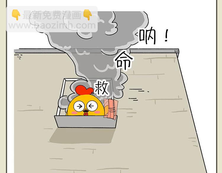 灾难自救指南-第16话