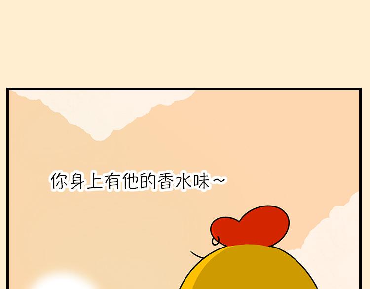 粑粑和香水的关系-第18话