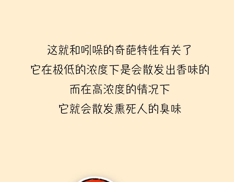 粑粑和香水的关系-第18话