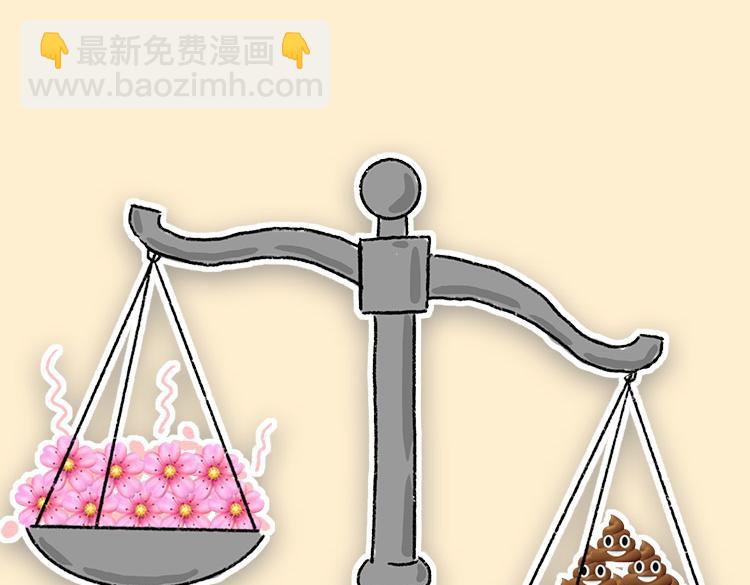 粑粑和香水的关系-第18话