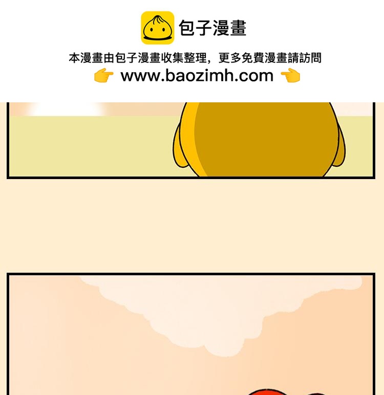 粑粑和香水的关系-第18话