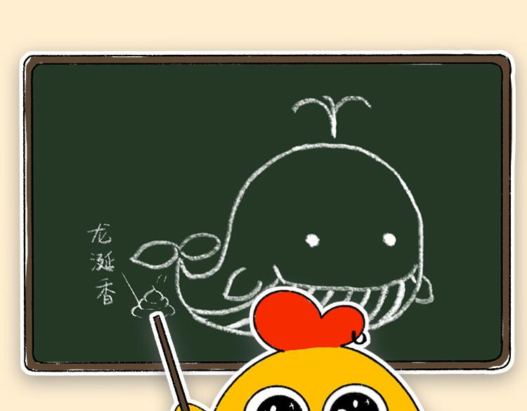 粑粑和香水的关系-第18话