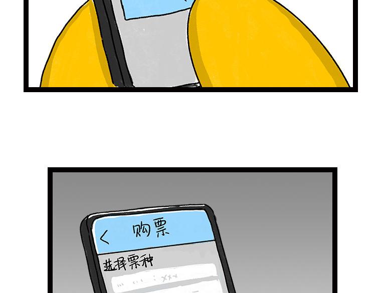 春日旅游攻略-第2话