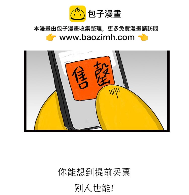 春日旅游攻略-第2话