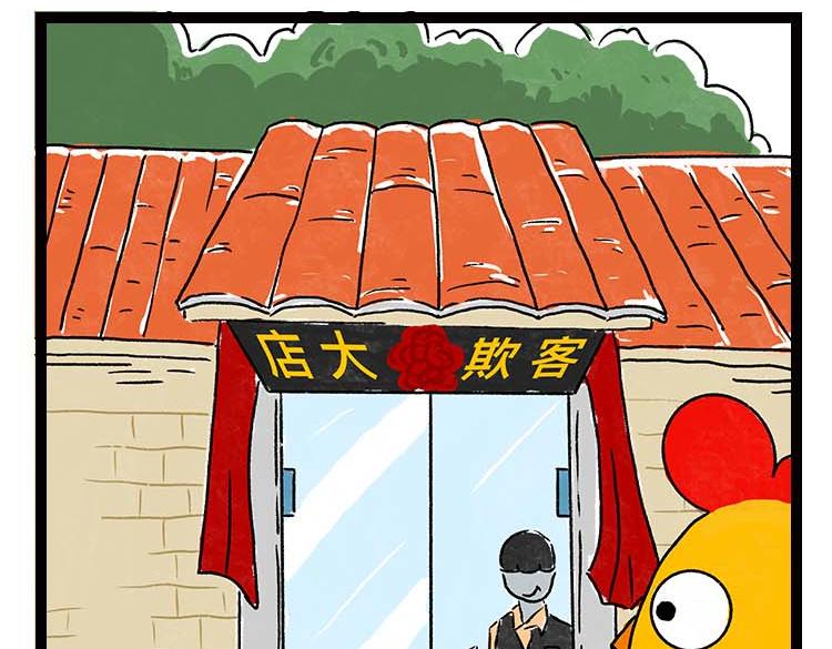 春日旅游攻略-第2话