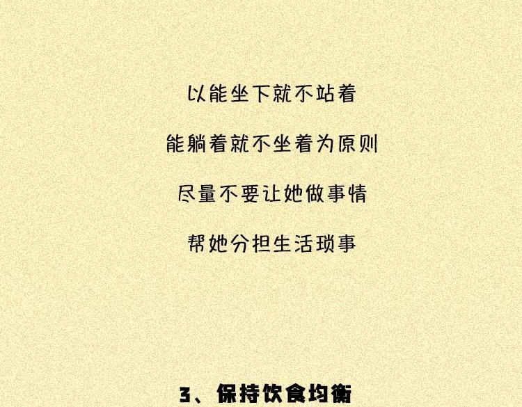 女生痛经怎么办？-第20话