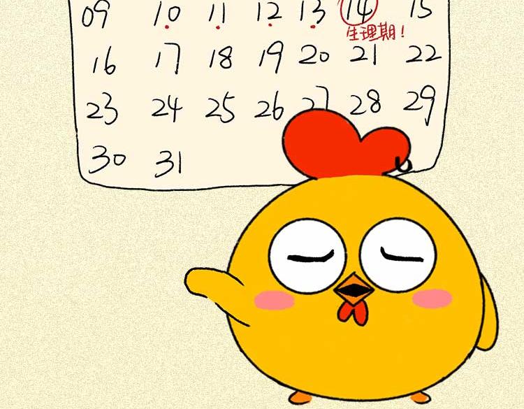 女生痛经怎么办？-第20话