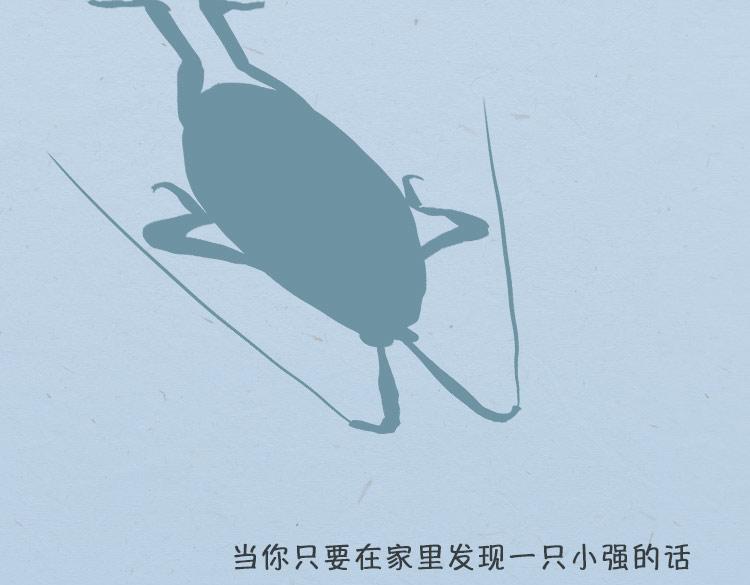 大螂该吃药了-第22话