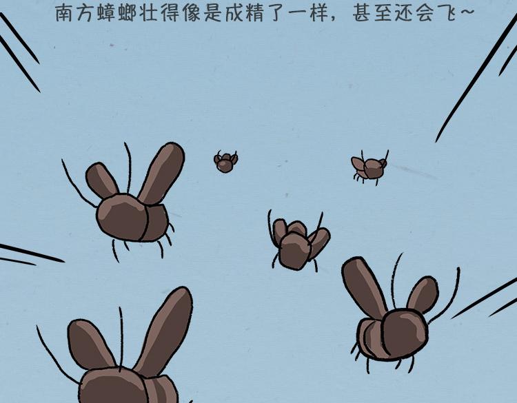 大螂该吃药了-第22话