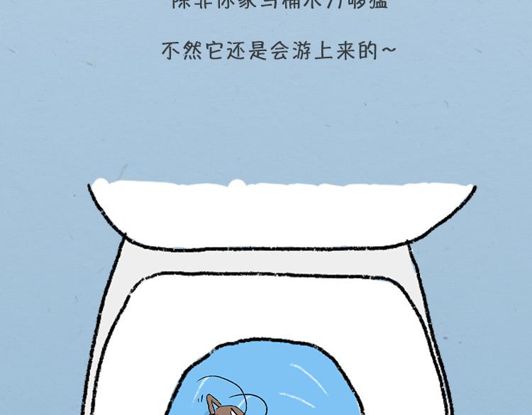 大螂该吃药了-第22话