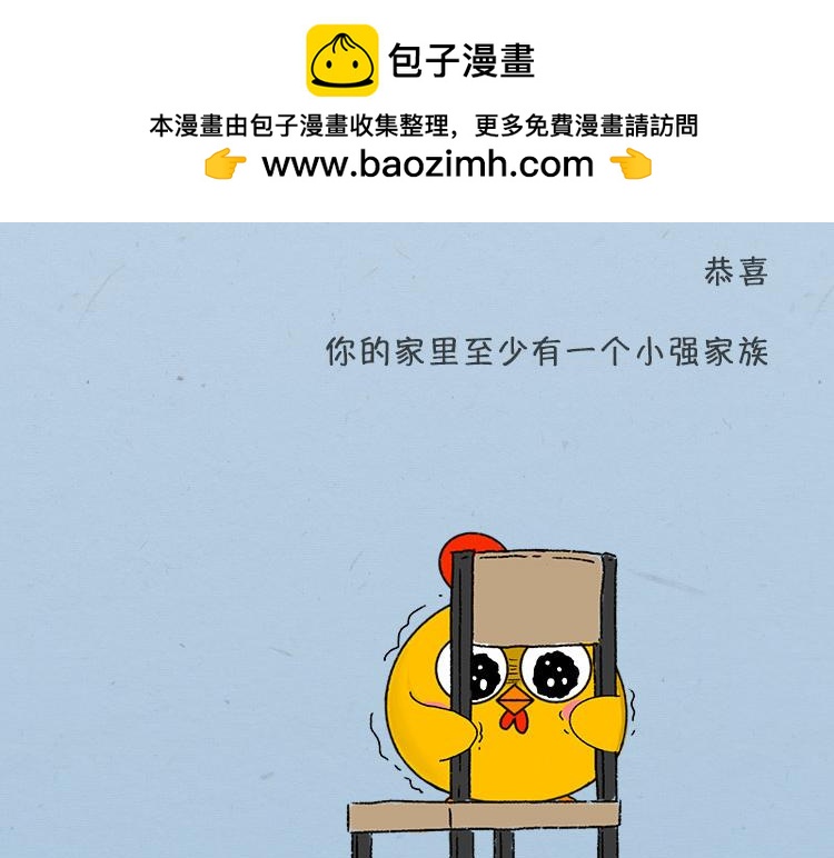 大螂该吃药了-第22话