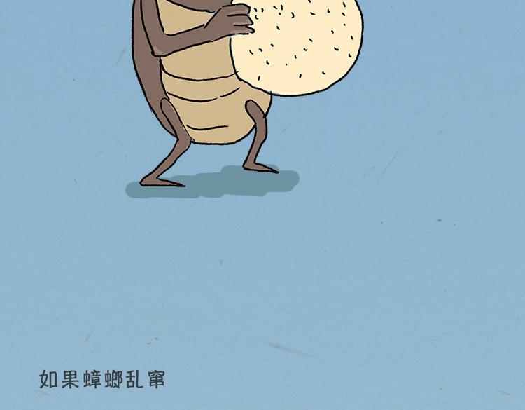 大螂该吃药了-第22话