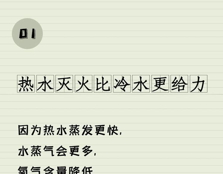 生活中那些有的没的冷知识-第24话