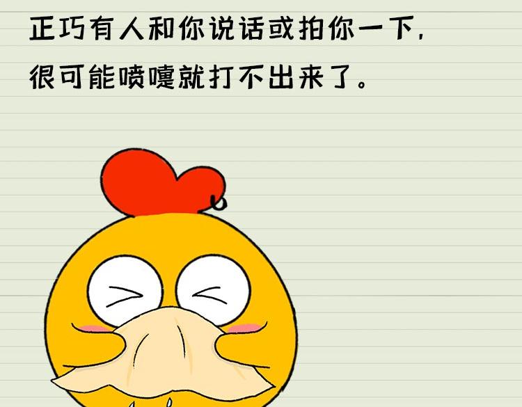 生活中那些有的没的冷知识-第24话