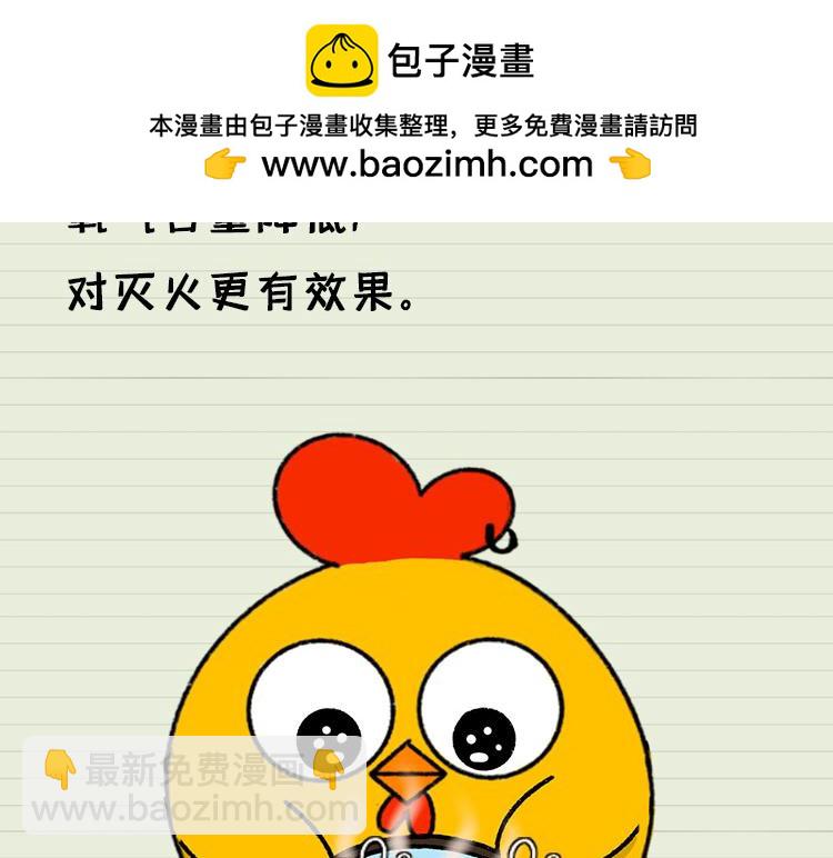 生活中那些有的没的冷知识-第24话