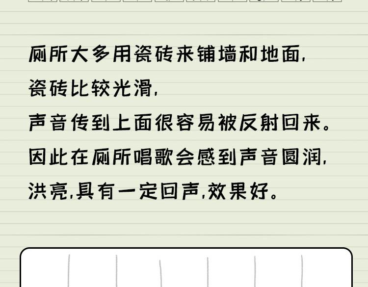 生活中那些有的没的冷知识-第24话