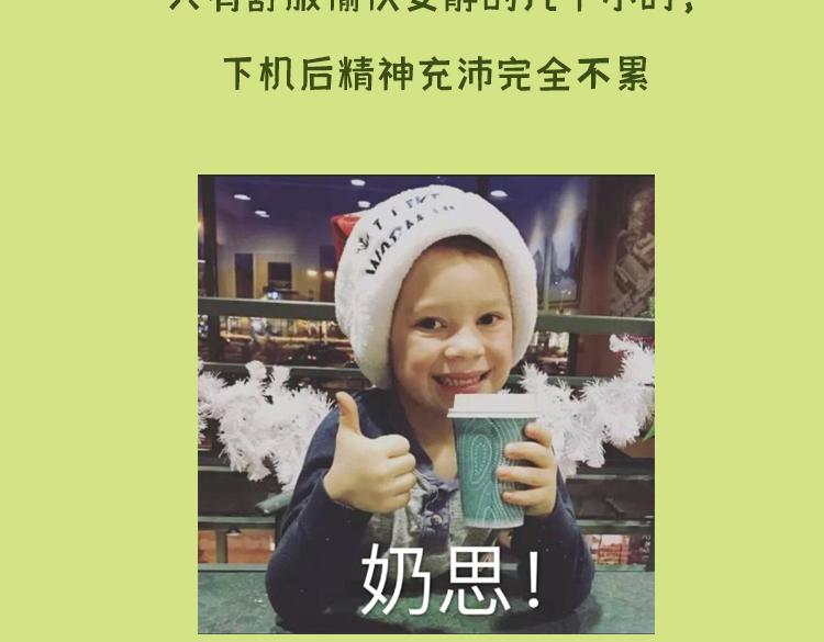 头等舱？-第26话