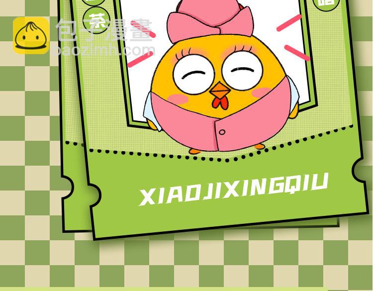 头等舱？-第26话