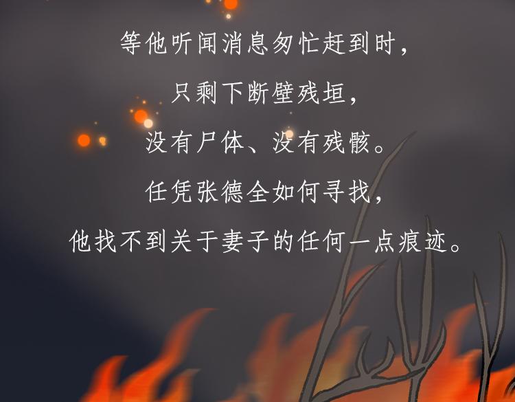 漠河舞厅-第28话