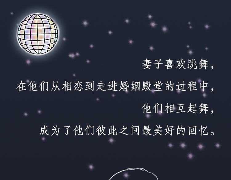 漠河舞厅-第28话