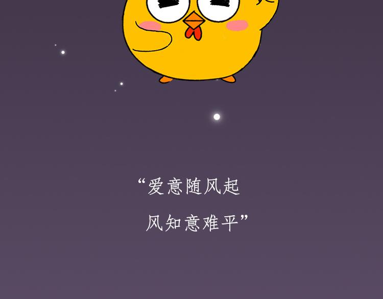 漠河舞厅-第28话