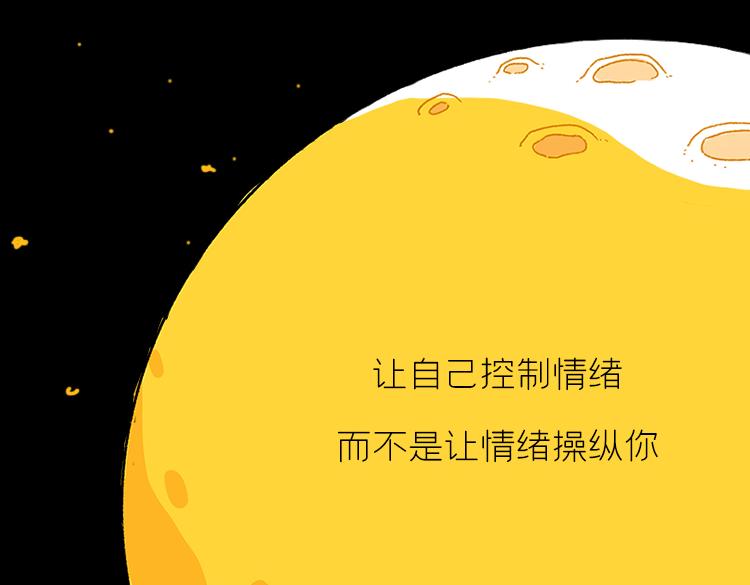 让我静静-第30话