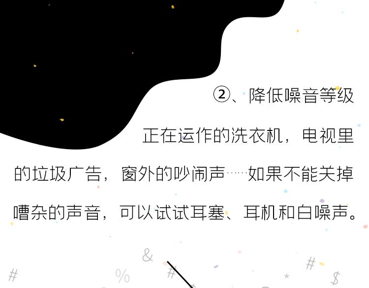 让我静静-第30话