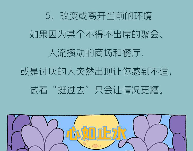 让我静静-第30话