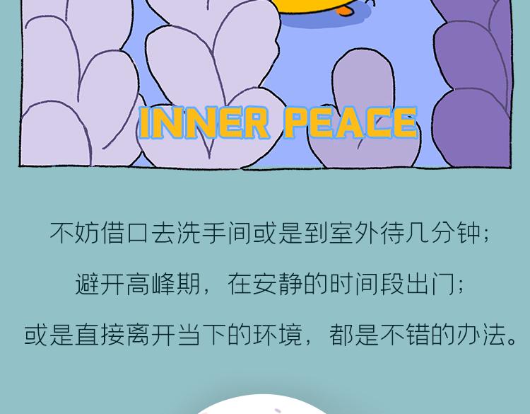 让我静静-第30话