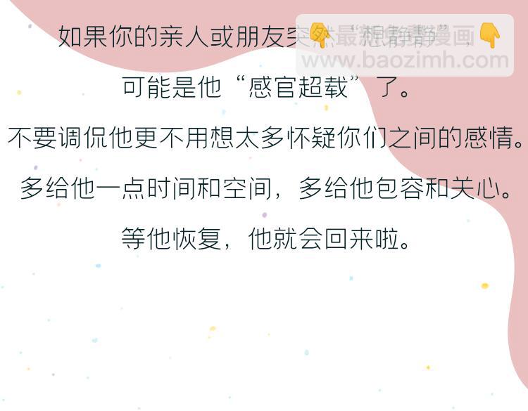 让我静静-第30话