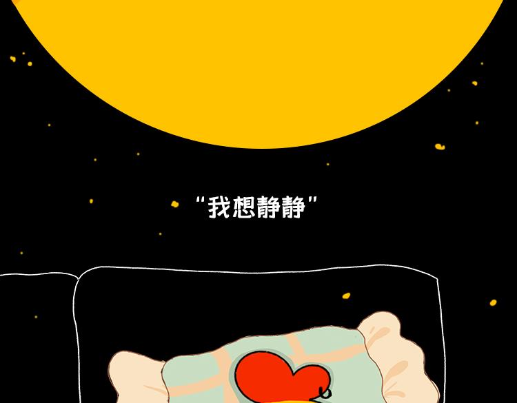 让我静静-第30话