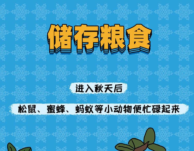 保暖秘籍-第32话