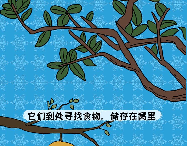 保暖秘籍-第32话