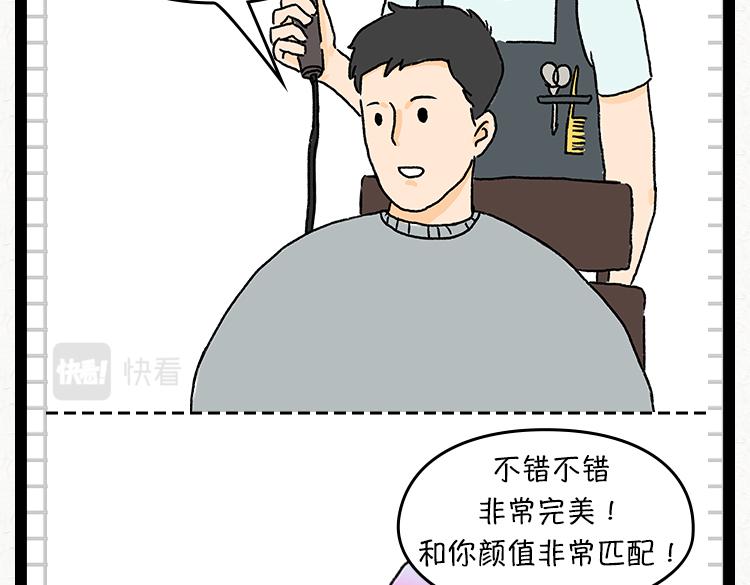 人与人之间的信任-第34话