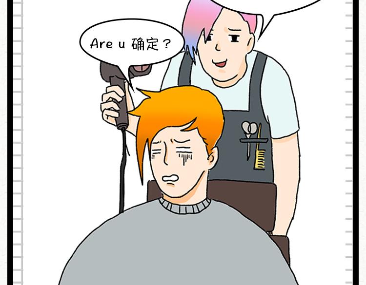 人与人之间的信任-第34话