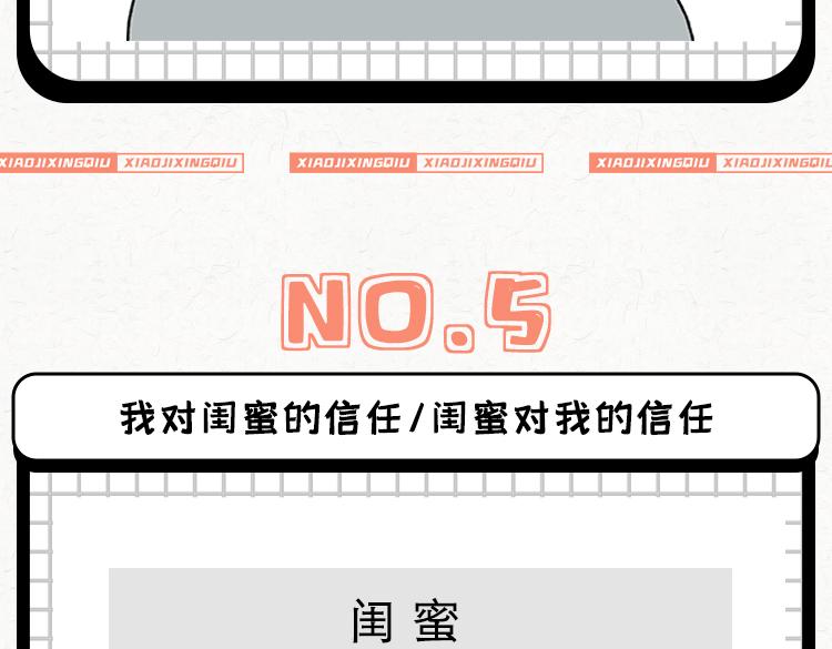 人与人之间的信任-第34话