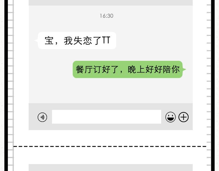 人与人之间的信任-第34话