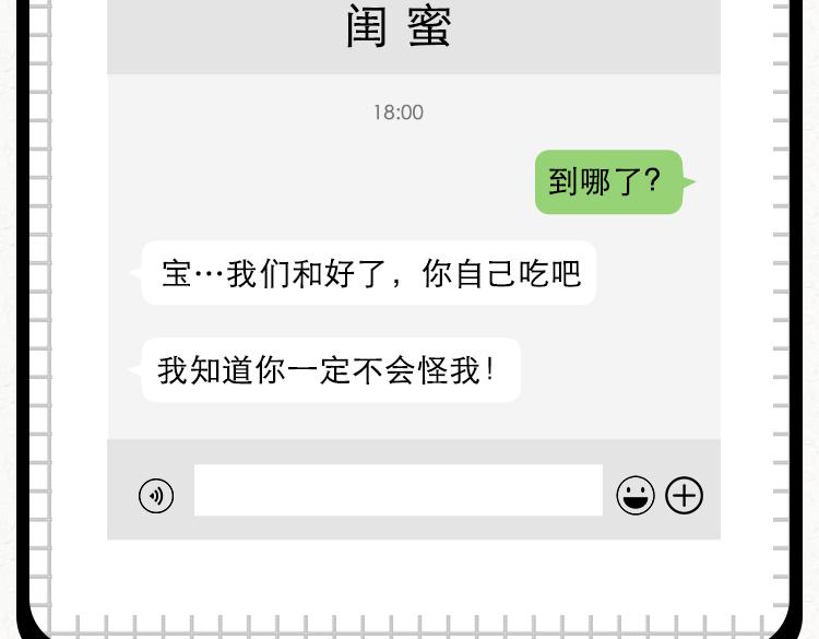 人与人之间的信任-第34话