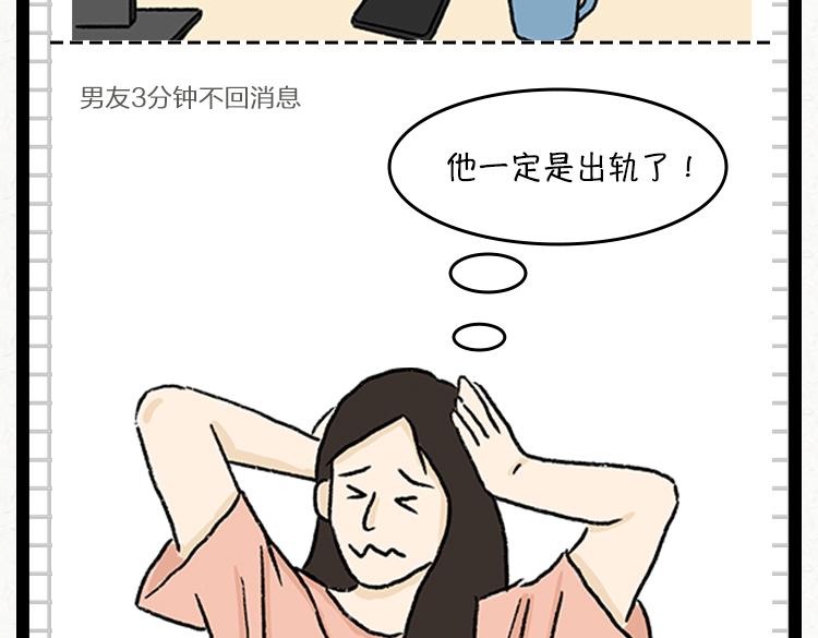 人与人之间的信任-第34话