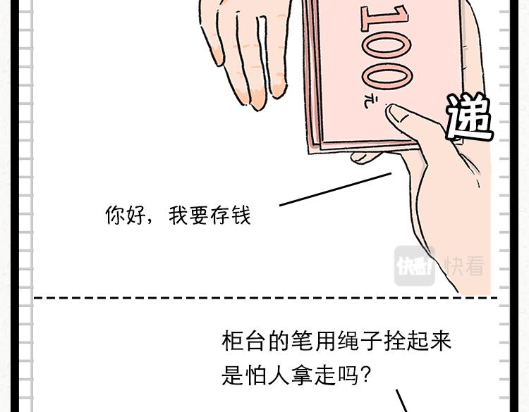 人与人之间的信任-第34话