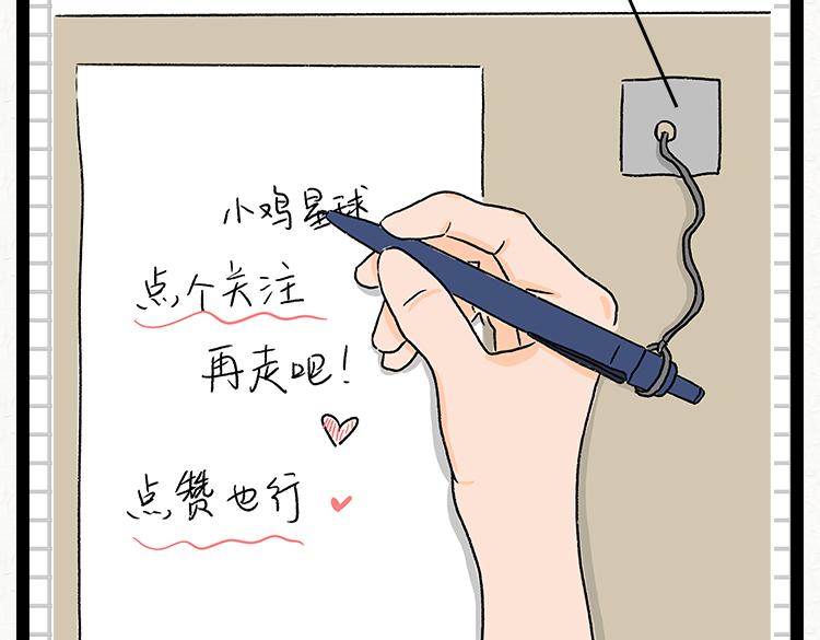 人与人之间的信任-第34话