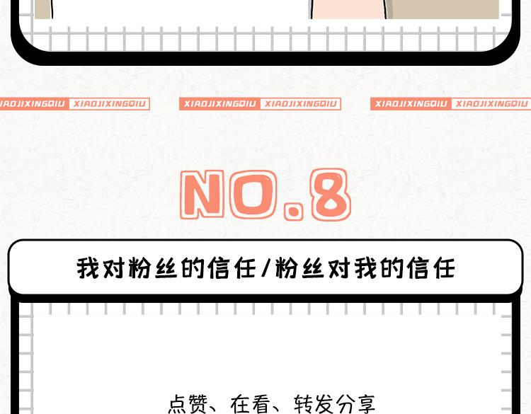 人与人之间的信任-第34话