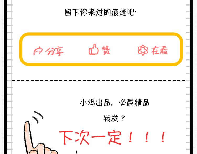 人与人之间的信任-第34话