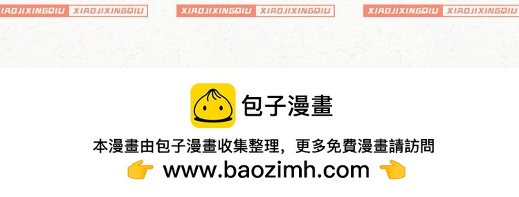 人与人之间的信任-第34话