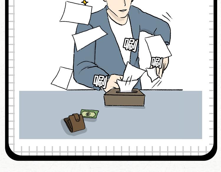 人与人之间的信任-第34话