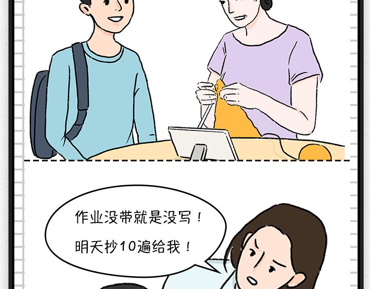 人与人之间的信任-第34话