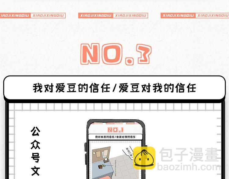 人与人之间的信任-第34话