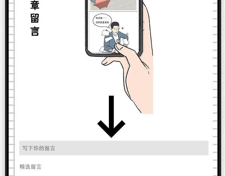 人与人之间的信任-第34话